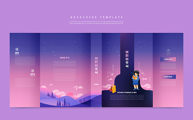 전신 구름 템플릿 표지디자인 북디자인 출판디자인 여자 교육 표지 어린이 북커버 밤하늘 한명 서기 들기 소녀 책 태양 보라색 동전 돈자루 주식 금화 어린이경제 동전탑 에듀 에듀케이션 주식투자 소녀한명만 스쿨팩 책날개 표지샘플 이미지템플릿 AI파일 자연요소 1 컬러 돈 모션 하늘 사람 금융 경제 쌓기 황금 야간 투자 여자한명만 소녀만 파일형식 벡터