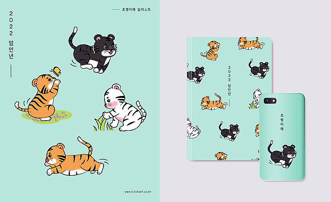 나비 여러마리 일러스트 사람없음 스마트폰 달리기 귀여움 공책 풀 호랑이띠 호랑이 즐거움 호랑이캐릭터 패키지 놀기 민트색 백호 2022년 임인년 흑호 스마트폰케이스 국내일러스트 AI파일 식물 감정 컬러 동물캐릭터 다수 곤충 컨셉 포유류 모션 문구용품 핸드폰 스마트기기 십이지신 연도 파일형식 벡터 사방신