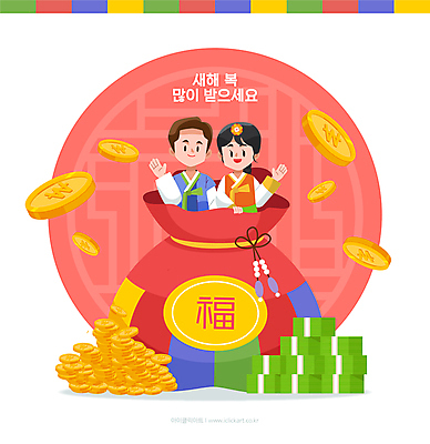 여자 남자 지폐 일러스트 근하신년 새해 복주머니 상반신 성인 타이포그라피 두명 전통문양 동전 새해인사 복 돈다발 한복 금화 손인사 새해복많이받으세요 성인만 국내일러스트 AI파일 문자 한국전통 전통 문양 돈 전통소품 사람 한자 인사 황금 전통의상 파일형식 벡터