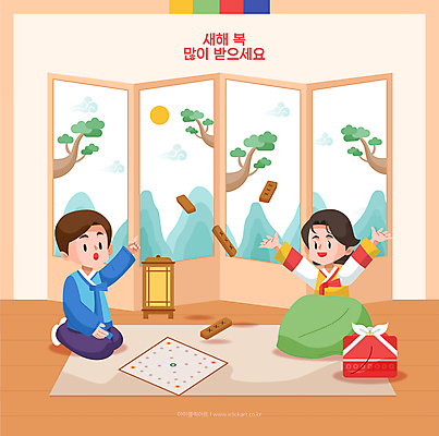 전신 구름 여자 명절 남자 일러스트 집안 근하신년 새해 산 앉기 성인 타이포그라피 두명 설날 태양 주황색 새해인사 가리킴 보자기 소나무 던지기 윷 윷놀이 무릎꿇기 한복 보따리 병풍 새해복많이받으세요 전통등 윷판 성인만 국내일러스트 AI파일 자연요소 나무 문자 한국전통 전통 기념일 컬러 모션 조명 실내 사람 손짓 전통놀이 인사 전통의상 파일형식 벡터 천_직물