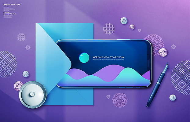 PSD 편집이미지 한국전통 명절 곡선 모바일 편지봉투 사람없음 스마트폰 설날 만년필 전통문양 보라색 새해인사 찻잔 한과 물결무늬 온라인 다식 이미지편집 전통 문양 기념일 물결 선 컬러 무늬 디저트 봉투 잔 새해 한국 핸드폰 스마트기기 펜 전통음식 인사 편지 파일형식