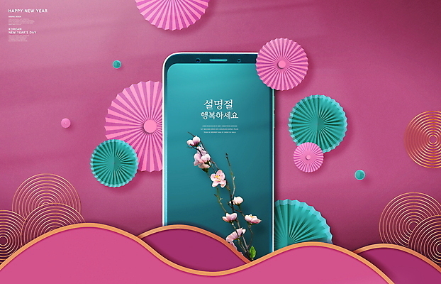 PSD 편집이미지 한국전통 명절 꽃 곡선 모바일 근하신년 사람없음 초록색 스마트폰 설날 새해인사 자주색 물결무늬 온라인 전통우산 이미지편집 식물 전통 기념일 물결 선 컬러 무늬 우산 새해 한국 핸드폰 스마트기기 인사 파일형식