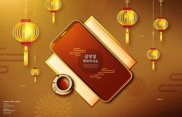 PSD 편집이미지 한국전통 명절 모바일 근하신년 사람없음 스마트폰 설날 갈색 전통문양 새해인사 전통차 찻잔 온라인 전통등 나무받침 연꽃무늬 이미지편집 전통 문양 기념일 컬러 무늬 조명 잔 새해 한국 목재 차_음료 핸드폰 스마트기기 인사 받침대 파일형식