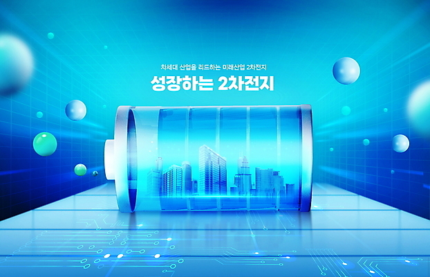PSD 편집이미지 빌딩 타이포그라피 사람없음 건물 파란색 도시 원형 건전지 입체도형 홀로그램 미래산업 2차전지 이미지편집 도형 문자 건축물 산업 컬러 배터리 입체 파일형식