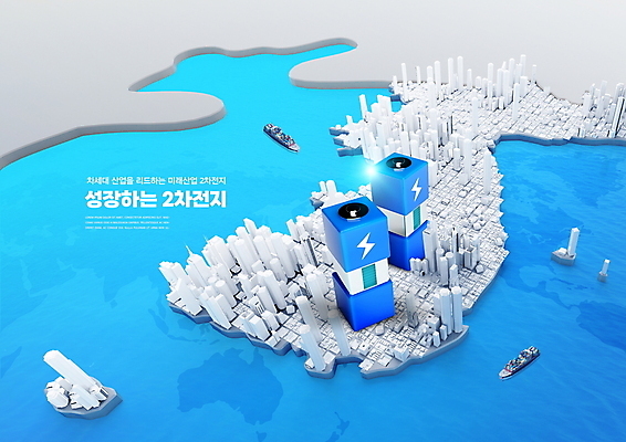 PSD 편집이미지 바다 빌딩 타이포그라피 사람없음 건물 파란색 빛 도시 건전지 무역 한반도 선박 미래산업 2차전지 이미지편집 문자 건축물 산업 컬러 수상교통 배터리 파일형식