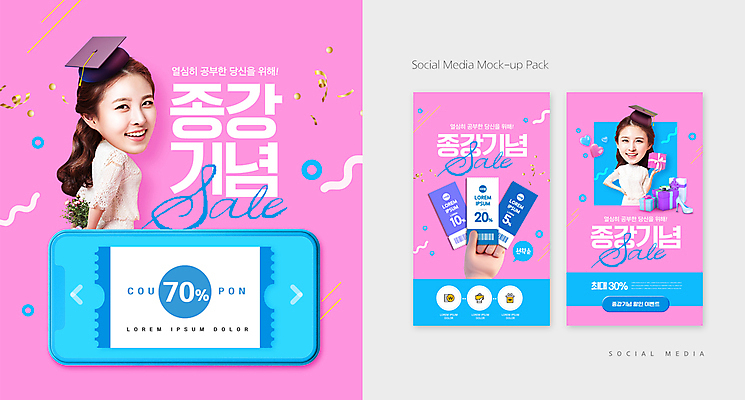 PSD 템플릿 손 배너템플릿 여자 ZIP 분홍색 꽃다발 웹템플릿 학사모 디자인시안 모바일 미소 들기 이벤트 상반신 20대 성인 두명 신체부위 선물상자 스마트폰 세트 세일 한국인 하트 뒤돌아보기 바코드 모바일템플릿 모바일웹 소셜네트워크 소셜미디어 할인쿠폰 SD캐릭터 웹배너 성인여자만 모바일앱 SNS배너 모바일페이지 종강 이미지템플릿 모양 캐릭터 모자_잡화 배너 꽃 컬러 졸업 모션 표정 선물 사람 동양인 청년 핸드폰 스마트기기 상자 대학교 쿠폰 페이지 여자만 성인만 파일형식