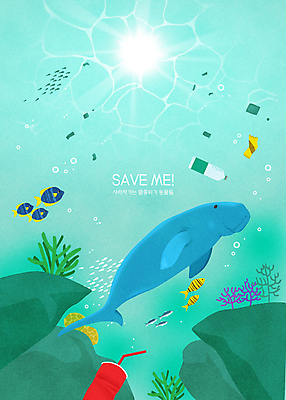 PSD 물결 바다 여러마리 일러스트 어류 사람없음 햇빛 바닷속 수중동물 바위 오염 산호초 열대어 페트병 멸종 멸종위기동물 민트색 생태계파괴 해양오염 해양쓰레기 듀공 국내일러스트 멸종위기종 동물 컬러 다수 포유류 태양 수중 돌_바위 수중식물 환경오염 쓰레기 병_담는 파일형식