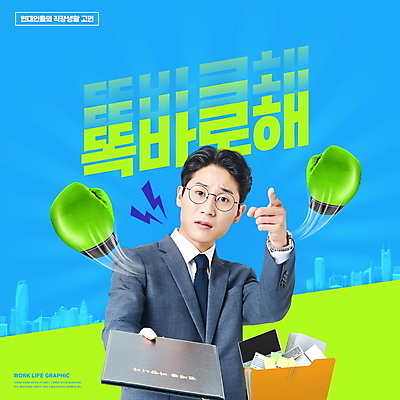 PSD 편집이미지 남자 비즈니스 직장 한명 들기 정장 빌딩 상반신 성인 타이포그라피 건물 연두색 30대 파란색 비즈니스라이프 한국인 가리킴 권투글러브 비즈니스맨 찡그림 폴더 결재 결재판 사회생활 결제판 성인남자한명만 안경낌 이미지편집 문자 1 라이프스타일 건축물 옷 안경 컬러 회사 모션 표정 사람 동양인 손짓 초록색 장년 사무용품 글러브 직장인 파일 남자한명만 성인남자만 파일형식