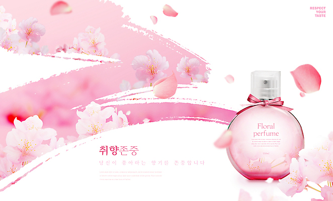 PSD 편집이미지 꽃잎 꽃 리본 분홍색 타이포그라피 사람없음 향수 향기 향수병 취존 취향 이미지편집 식물 문자 컬러 화장품 냄새 신조어 약어 병_담는 파일형식