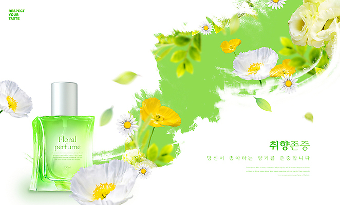 PSD 편집이미지 꽃 나뭇잎 타이포그라피 사람없음 연두색 향수 향기 양귀비 향수병 취존 취향 이미지편집 식물 문자 잎 초록색 화장품 냄새 신조어 약어 병_담는 파일형식