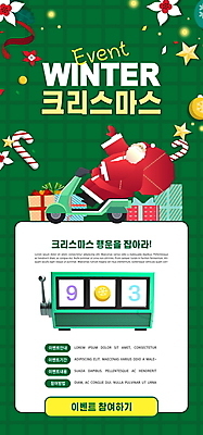 전신 PSD 템플릿 배너 할아버지 노년 남자 꽃 ZIP 별 웹템플릿 크리스마스 겨울 디자인시안 모바일 이벤트페이지 크리스마스선물 한명 이벤트 초록색 선물상자 홈페이지 산타클로스 홈페이지시안 오토바이 승차 모바일템플릿 모바일웹 룰렛 선물꾸러미 소셜네트워크 슬롯머신 지팡이사탕 노인남자한명만 모바일앱 모바일페이지 이미지템플릿 자연요소 식물 1 계절 기념일 컬러 모션 사탕 선물 사람 성인 상자 바이크 게임 페이지 남자한명만 노인남자만 파일형식