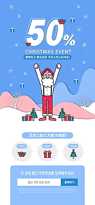 전신 PSD 템플릿 배너 할아버지 노년 남자 ZIP 웹템플릿 하늘색 크리스마스 겨울 디자인시안 모바일 이벤트페이지 크리스마스선물 한명 서기 이벤트 선물상자 홈페이지 크리스마스트리 산타클로스 세일 홈페이지시안 만세 모바일템플릿 모바일웹 50% 반값 소셜네트워크 호랑가시나무열매 노인남자한명만 모바일앱 모바일페이지 이미지템플릿 1 계절 기념일 열매 모션 선물 사람 성인 파란색 상자 퍼센트 페이지 남자한명만 노인남자만 파일형식