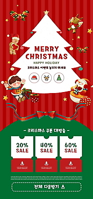 전신 PSD 템플릿 배너 남자 ZIP 별 리본 어린이 웹템플릿 크리스마스 산타모자 눈사람 산타옷 디자인시안 모바일 이벤트페이지 한명 들기 이벤트 소년 빨간색 초록색 선물상자 홈페이지 산타클로스 세일 홈페이지시안 만세 루돌프 하트 모바일템플릿 모바일웹 꼬마산타 소셜네트워크 진저맨 트리모양 할인쿠폰 소년한명만 진저쿠키 모바일앱 모바일페이지 이미지템플릿 자연요소 모양 모자_잡화 1 옷 기념일 컬러 모션 사슴 선물 사람 상자 크리스마스트리 쿠키 쿠폰 페이지 남자한명만 소년만 파일형식