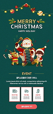 전신 PSD 템플릿 배너 여자 ZIP 어린이 웹템플릿 크리스마스 연주 날개 눈사람 산타옷 디자인시안 모바일 이벤트페이지 한명 서기 들기 소녀 이벤트 초록색 홈페이지 홈페이지시안 루돌프 불기 색소폰 북 즐거움 모바일템플릿 모바일웹 꼬마산타 소셜네트워크 알전구 치기 호랑가시나무열매 소녀한명만 모바일앱 모바일페이지 이미지템플릿 1 옷 기념일 열매 감정 음악 컬러 전구 모션 사슴 타악기 사람 목관악기 페이지 여자한명만 소녀만 파일형식