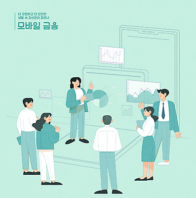 전신 응시 여자 남자 일러스트 모바일 그래프 설명 서기 여러명 성인 금융 스마트폰 가리킴 비즈니스맨 비즈니스우먼 은행 온라인 모바일뱅킹 민트색 은행원 인터넷뱅킹 성인만 멘토링 오픈뱅킹 국내일러스트 AI파일 직업 시선 교육 컬러 다수 비즈니스 모션 사람 손짓 경제 핸드폰 스마트기기 직장인 뱅킹 파일형식 벡터