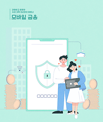 전신 여자 남자 일러스트 모바일 자물쇠 서기 들기 성인 두명 건물 금융 스마트폰 하트 암호 보안 금고 방패 온라인 자산관리 금융자산관리 동전탑 모바일뱅킹 방패모양 인터넷뱅킹 인터넷보안 성인만 오픈뱅킹 국내일러스트 AI파일 모양 건축물 모션 안전 사람 경제 핸드폰 스마트기기 쌓기 동전 뱅킹 파일형식 벡터