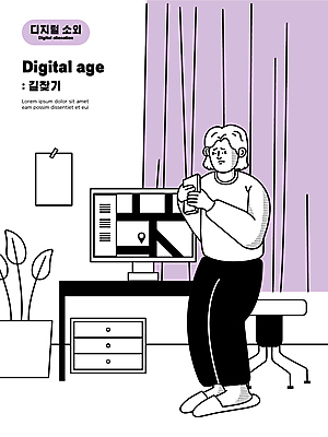 전신 여자 노년 화분 할머니 지도 의자 일러스트 한명 서기 들기 스마트폰 컴퓨터 보라색 커튼 서랍장 길찾기 GPS 곤란 지도보기 노인여자한명만 디지털래그 국내일러스트 AI파일 1 컬러 가구 모션 사람 성인 전자제품 핸드폰 스마트기기 사회이슈 여자한명만 노인여자만 파일형식 벡터