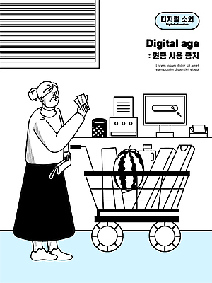 전신 응시 여자 노년 할머니 하늘색 지폐 돈 일러스트 수박 한명 서기 들기 컴퓨터 상자 쇼핑카 지갑 계산대 담기 불가능 노인여자한명만 무인매장 디지털래그 국내일러스트 AI파일 1 시선 과일 모션 사람 성인 파란색 전자제품 쇼핑 상점 카트 재산 사회이슈 여자한명만 노인여자만 파일형식 벡터