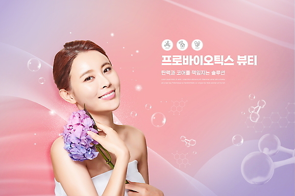 PSD 편집이미지 여자 분홍색 세포 한명 미소 들기 20대 성인 타이포그라피 뷰티 보라색 화장품 한국인 물방울 수국 의료성형뷰티 성인여자한명만 이미지편집 문자 1 꽃 컬러 모션 표정 사람 동양인 청년 여자한명만 성인여자만 파일형식