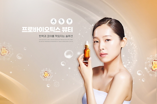 PSD 편집이미지 여자 세포 한명 들기 상반신 20대 성인 타이포그라피 뷰티 화장품 한국인 베이지색 앰플 의료성형뷰티 성인여자한명만 이미지편집 문자 1 컬러 모션 사람 동양인 청년 여자한명만 성인여자만 파일형식