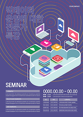 템플릿 포스터 비즈니스 모바일 사람없음 노트북 스마트폰 컴퓨터 태블릿 디지털 모니터 보라색 어플리케이션 연결 구름모양 온라인 클라우드서비스 세미나 콘텐츠 특강 빅데이터 포스터템플릿 이미지템플릿 AI파일 모양 교육 컬러 전자제품 핸드폰 스마트기기 강의 서비스 파일형식 벡터 4차산업 구름_자연