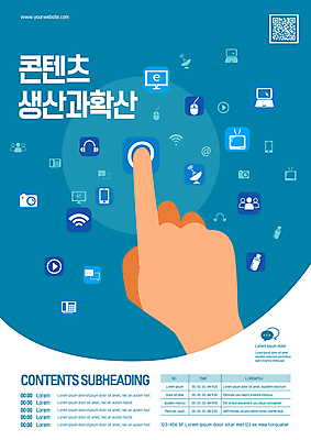 템플릿 손 포스터 비즈니스 모바일 신체부위 파란색 스마트폰 컴퓨터 터치 어플리케이션 제조 와이파이 온라인 QR코드 콘텐츠 포스터템플릿 확산 이미지템플릿 AI파일 컬러 사람 전자제품 핸드폰 스마트기기 무선인터넷 파일형식 벡터