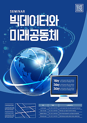 템플릿 포스터 지구 비즈니스 사람없음 파란색 빛 디지털 모니터 약도 온라인 QR코드 미래사회 세미나 빅데이터 포스터템플릿 이미지템플릿 AI파일 컬러 지도 컴퓨터 사회_공동체 파일형식 벡터 4차산업