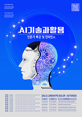 템플릿 포스터 비즈니스 기술 사람없음 파란색 반짝임 컴퓨터 디지털 과학기술 회로판 뇌 QR코드 컨퍼런스 특강 활용 휴머노이드 포스터템플릿 AI_인공지능 이미지템플릿 AI파일 교육 컬러 컨셉 모션 회의 전자제품 강의 로봇 파일형식 벡터