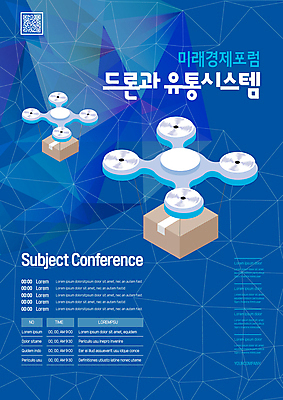 템플릿 포스터 과학 비즈니스 미래 사람없음 경제 파란색 과학기술 운송업 배송 택배상자 유통 QR코드 드론 폴리곤 포스터템플릿 포럼 이미지템플릿 AI파일 산업 컬러 컨셉 기술 상자 토론 택배 파일형식 벡터