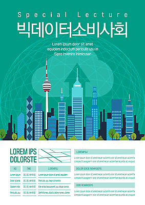 나무 템플릿 포스터 화살표 비즈니스 빌딩 사람없음 건물 초록색 도시 사회 약도 구름모양 온라인 클라우드서비스 빅데이터 포스터템플릿 이미지템플릿 AI파일 모양 식물 건축물 컬러 지도 서비스 공동체 파일형식 벡터 4차산업 구름_자연