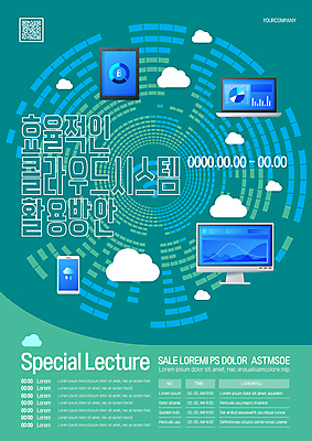 구름 템플릿 포스터 비즈니스 모바일 그래프 사람없음 초록색 노트북 스마트폰 컴퓨터 태블릿 모니터 온라인 클라우드서비스 QR코드 방안 활용 포스터템플릿 이미지템플릿 AI파일 자연요소 컬러 컨셉 전자제품 핸드폰 스마트기기 서비스 파일형식 벡터
