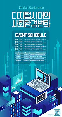 템플릿 포스터 화살표 과학 비즈니스 그래프 사람없음 건물 파란색 노트북 컴퓨터 환경 디지털 사회 상승 청록색 QR코드 컨퍼런스 빅데이터 포스터템플릿 이미지템플릿 AI파일 건축물 컬러 컨셉 회의 전자제품 공동체 파일형식 벡터 4차산업