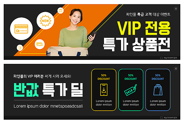 PSD 템플릿 배너 여자 ZIP 웹템플릿 한명 미소 들기 상반신 성인 30대 스마트폰 쇼핑 쇼핑백 꼬리표 검은색 한국인 신용카드 반값 이벤트배너 웹배너 성인여자한명만 빅배너 이미지템플릿 1 컬러 가방 모션 표정 사람 동양인 장년 금융 핸드폰 스마트기기 라벨 세일 여자한명만 성인여자만 파일형식