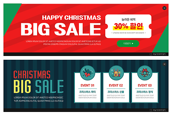 PSD 템플릿 배너 ZIP 웹템플릿 크리스마스장식 크리스마스 크리스마스선물 사람없음 빨간색 쇼핑 루돌프 남색 빅세일 이벤트배너 할인쿠폰 호랑가시나무열매 웹배너 크리스마스리스 빅배너 이미지템플릿 기념일 열매 컬러 사슴 선물 세일 화환 쿠폰 파일형식