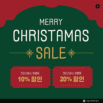 PSD 템플릿 ZIP 별 웹템플릿 크리스마스 팝업 이벤트팝업 웹팝업 이벤트 사람없음 초록색 쇼핑 세일 할인쿠폰 빅팝업 이미지템플릿 자연요소 기념일 컬러 쿠폰 파일형식