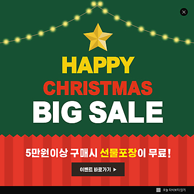 PSD 템플릿 ZIP 별 웹템플릿 크리스마스 팝업 이벤트팝업 웹팝업 이벤트 사람없음 빨간색 초록색 쇼핑 빅세일 알전구 빅팝업 이미지템플릿 자연요소 기념일 컬러 전구 세일 파일형식