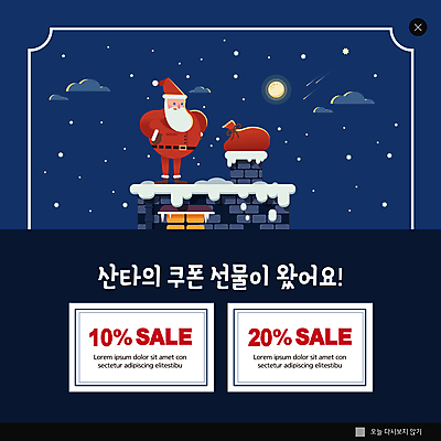 전신 PSD 구름 템플릿 할아버지 노년 남자 ZIP 웹템플릿 크리스마스 지붕 팝업 이벤트팝업 웹팝업 굴뚝 한명 서기 이벤트 파란색 산타클로스 세일 달 눈 선물자루 할인쿠폰 노인남자한명만 빅팝업 이미지템플릿 자연요소 1 기념일 컬러 모션 날씨 사람 성인 쿠폰 자루 남자한명만 노인남자만 파일형식