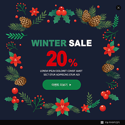 PSD 템플릿 ZIP 웹템플릿 크리스마스장식 크리스마스 겨울 팝업 이벤트팝업 웹팝업 이벤트 사람없음 쇼핑 세일 남색 솔방울 솔잎 포인세티아 호랑가시나무열매 빅팝업 이미지템플릿 계절 기념일 열매 꽃 컬러 잎 파일형식