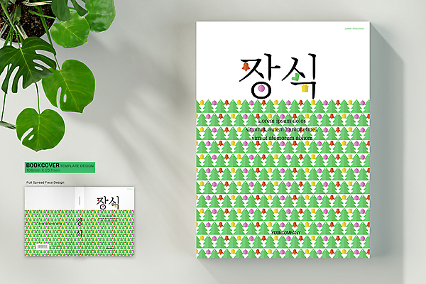 템플릿 표지디자인 표지 크리스마스장식 크리스마스 북커버 사람없음 장식 책 연두색 선물상자 종 바코드 크리스마스양말 양말장식 오너먼트 책등 표지샘플 이미지템플릿 AI파일 기념일 양말 선물 초록색 상자 파일형식 벡터