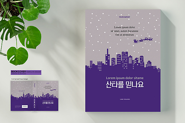 템플릿 표지디자인 표지 실루엣 크리스마스 북커버 사람없음 건물 책 산타클로스 보라색 루돌프 눈 도시 바코드 썰매 눈내림 책등 표지샘플 이미지템플릿 AI파일 자연요소 건축물 기념일 컬러 날씨 사슴 눈_날씨 촬영기법 파일형식 벡터