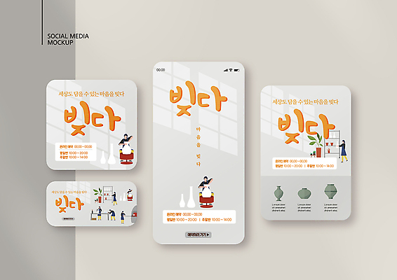 전신 PSD 템플릿 배너템플릿 여자 ZIP 웹템플릿 디자인시안 모바일 서기 들기 앉기 여러명 성인 스마트폰 세트 주황색 회색 도자기 도자기공예 모바일템플릿 모바일웹 도자기물레 소셜네트워크 소셜미디어 클래스 화덕 웹배너 성인여자만 도자기공방 모바일앱 SNS배너 모바일페이지 이미지템플릿 배너 컬러 다수 모션 사람 핸드폰 스마트기기 공예 페이지 화로 물레 여자만 성인만 파일형식