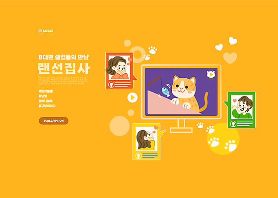 한마리 여자 남자 말풍선 일러스트 상반신 성인 세명 반려동물 귀여움 모니터 주황색 고양이 하트 발자국 성인만 고양이낚시대 랜선집사 언택트 온택트 집사 국내일러스트 AI파일 모양 동물 1 컬러 컨셉 포유류 자국 사람 컴퓨터 신조어 하인 파일형식 벡터 애묘용품