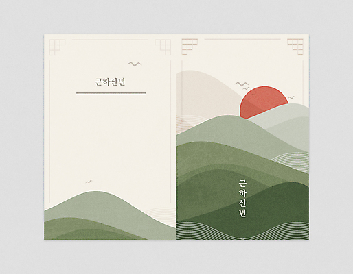 여러마리 일러스트 조류 근하신년 새해 산 사람없음 초록색 태양 일출 새해인사 연하장 베이지색 2022년 임인년 국내일러스트 AI파일 자연요소 동물 컬러 다수 카드_감사 노을 인사 연도 파일형식 벡터