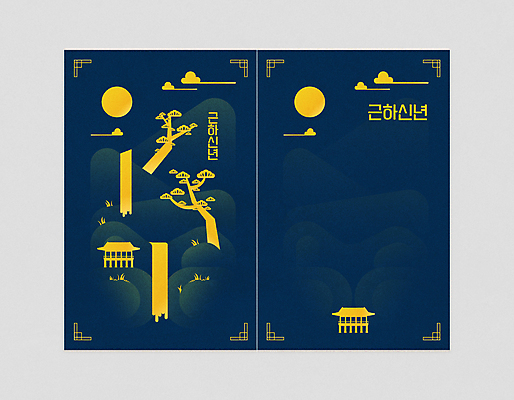 구름 일러스트 근하신년 새해 한옥 사람없음 노란색 폭포 새해인사 보름달 소나무 남색 연하장 금박 2022년 임인년 국내일러스트 AI파일 자연요소 나무 한국전통 컬러 고건축 자연 카드_감사 달 인사 연도 파일형식 벡터