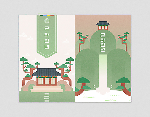 일러스트 근하신년 새해 산 한옥 사람없음 초록색 폭포 새해인사 소나무 연하장 2022년 임인년 일월오봉도 국내일러스트 AI파일 나무 한국전통 컬러 고건축 자연 카드_감사 인사 연도 그림 파일형식 벡터