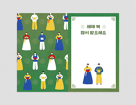 전신 여자 남자 일러스트 근하신년 새해 서기 들기 여러명 성인 초록색 새해인사 보자기 한복 연하장 새해선물 성인만 2022년 임인년 국내일러스트 AI파일 한국전통 컬러 다수 모션 카드_감사 선물 사람 인사 전통의상 연도 파일형식 벡터 천_직물 명절선물