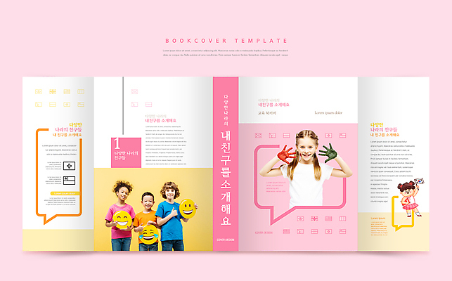 전신 서양인 백인 템플릿 표지디자인 북디자인 출판디자인 여자 교육 표지 남자 어린이 분홍색 흑인 북커버 안내 표정 들기 동양인 소녀 소년 상반신 10대 책 친구 글로벌 노란색 손들기 우정 태극기 다인종 따봉 에듀 에듀케이션 어린이만 스쿨팩 책날개 표지샘플 이미지템플릿 AI파일 외국인 컬러 관계 모션 청소년 사람 인종 최고 국기 파일형식 벡터