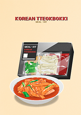 그릇 일러스트 식재료 포장 떡 타이포그라피 사람없음 소스 어묵 떡볶이 분식 매움 패키지 파 편리함 진공 간편조리식품 밀키트 국내일러스트 AI파일 문자 식기 음식 컨셉 채소 양념 맛 파일형식 벡터