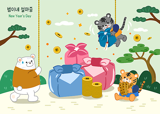 구름 한국전통 명절 밧줄 일러스트 새해 매달리기 세마리 들기 앉기 사람없음 연두색 설날 귀여움 보자기 잡기 소나무 풀 호랑이띠 호랑이 윷 보따리 곰캐릭터 호랑이캐릭터 백곰 금화 엽전 동전탑 2022년 명절선물 땀흘리기 임인년 흑호 국내일러스트 AI파일 자연요소 나무 식물 전통 기념일 줄 동물캐릭터 컨셉 곰 포유류 모션 한국 3 선물 초록색 쌓기 동전 십이지신 황금 윷놀이 연도 파일형식 벡터 천_직물