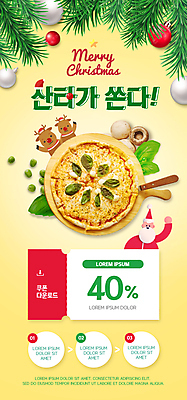 PSD 템플릿 배너 노년 남자 ZIP 웹템플릿 잎 크리스마스 두마리 디자인시안 모바일 이벤트페이지 한명 이벤트 상반신 홈페이지 산타클로스 노란색 세일 홈페이지시안 루돌프 완두콩 모바일템플릿 모바일웹 손인사 양송이 나무도마 마르게리타피자 소셜네트워크 피자칼 할인쿠폰 노인남자한명만 오너먼트 모바일앱 모바일페이지 이미지템플릿 식물 1 기념일 컬러 크리스마스장식 2 주방용품 사슴 콩 도마 피자 사람 성인 목재 버섯 인사 쿠폰 페이지 남자한명만 노인남자만 파일형식